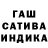 ГАШИШ Premium Fatima Kurbanova