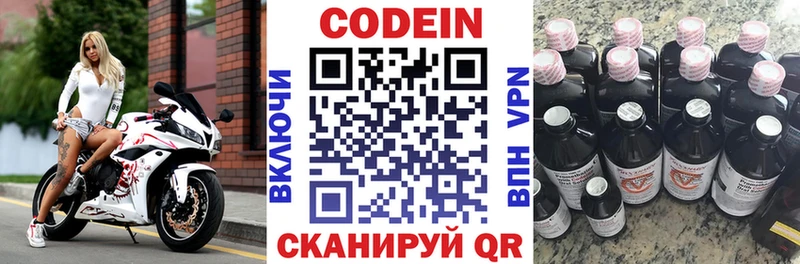Кодеиновый сироп Lean напиток Lean (лин) Купить Кондопога