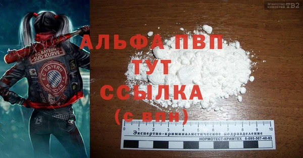 ALPHA-PVP Балабаново