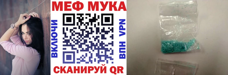 Меф мяу мяу мука Кондопога
